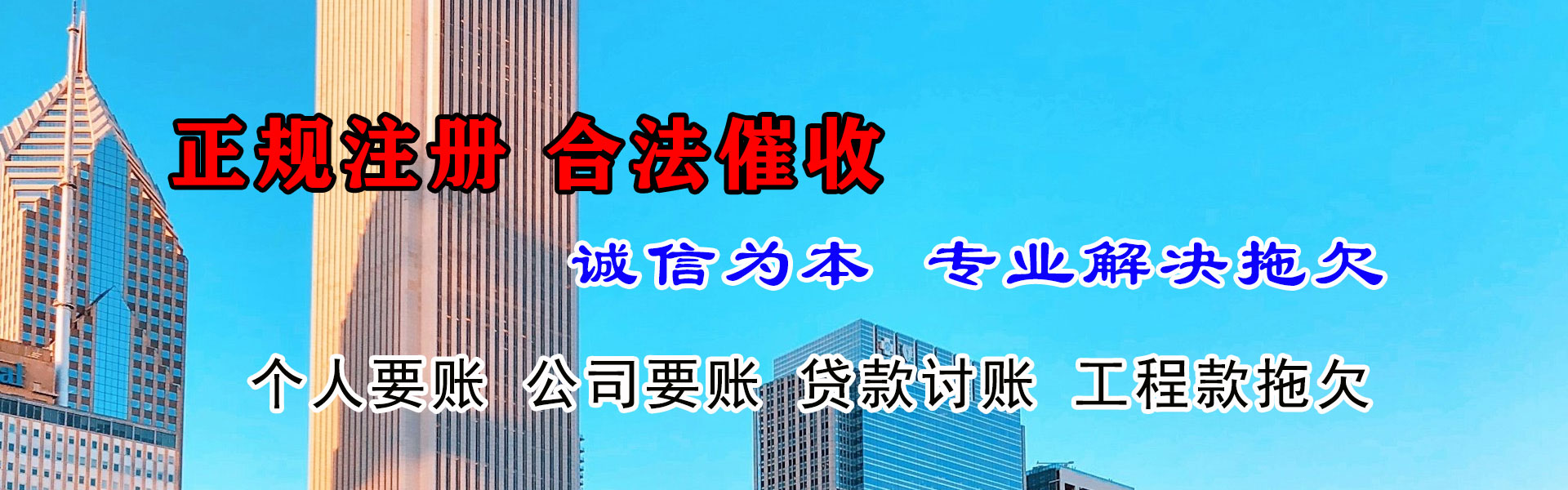 常熟收账公司